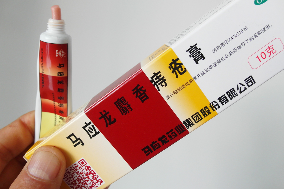 马应龙在国外好评,马应龙的跨界发展