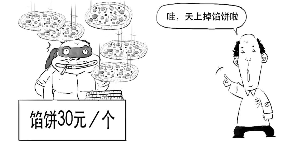 天上掉馅饼的意思解释,天上掉馅饼下半句