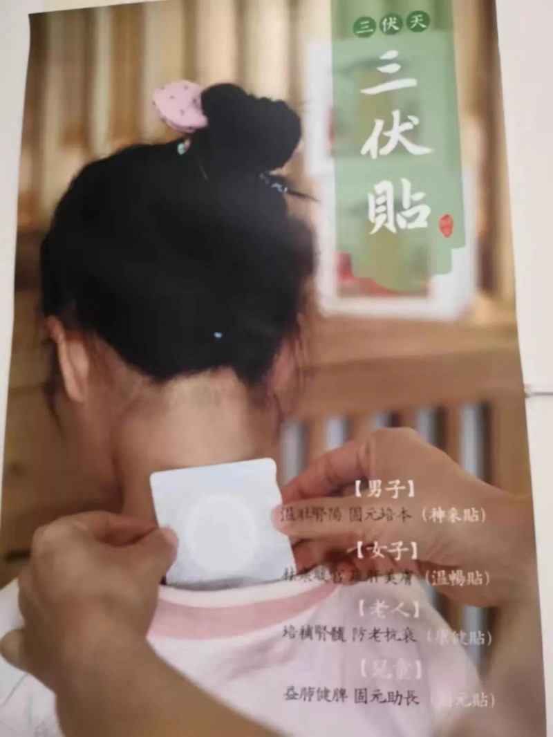 三伏贴真的有那么好的效果吗,三伏贴的优缺点