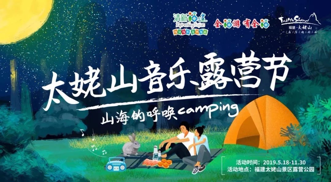 太姥山三日游亲子游,适合亲子游的水世界