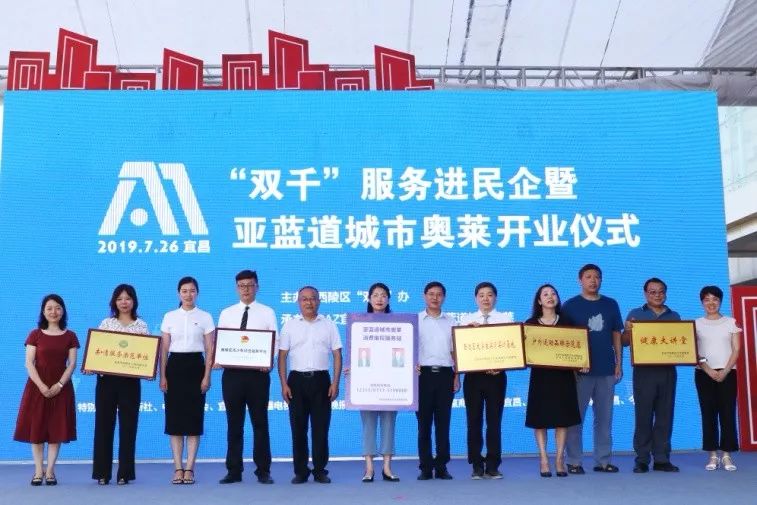 奥莱市场什么时候开业,宜昌亚蓝道城市奥莱开业视频