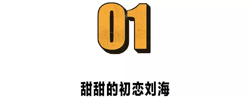为了追现男友，我研究了杨紫的软妹妆发
