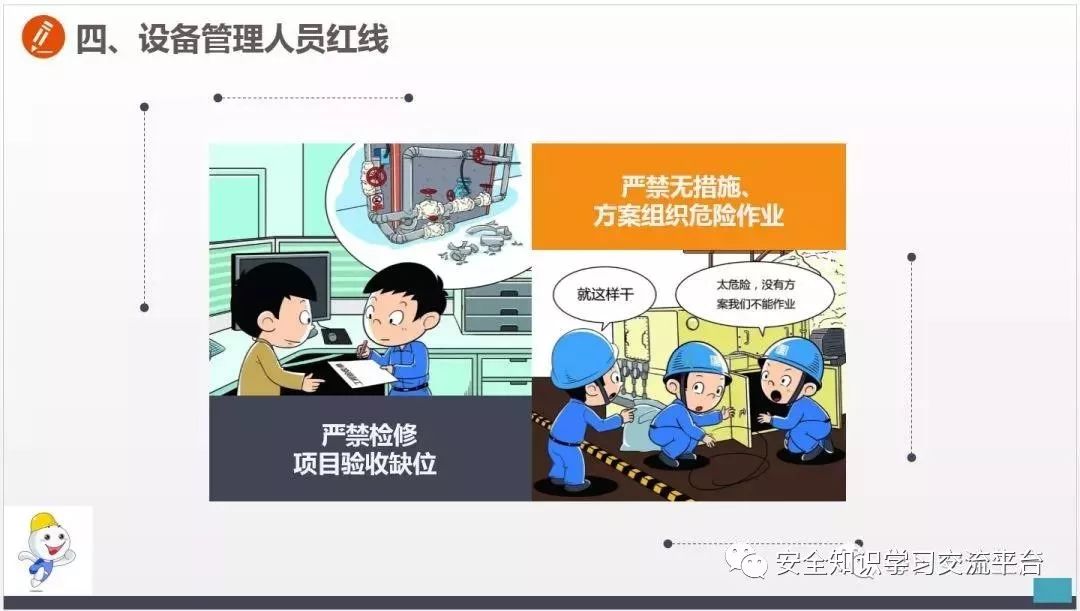 车间常见不安全行为合集,生产车间存在哪些不安全行为