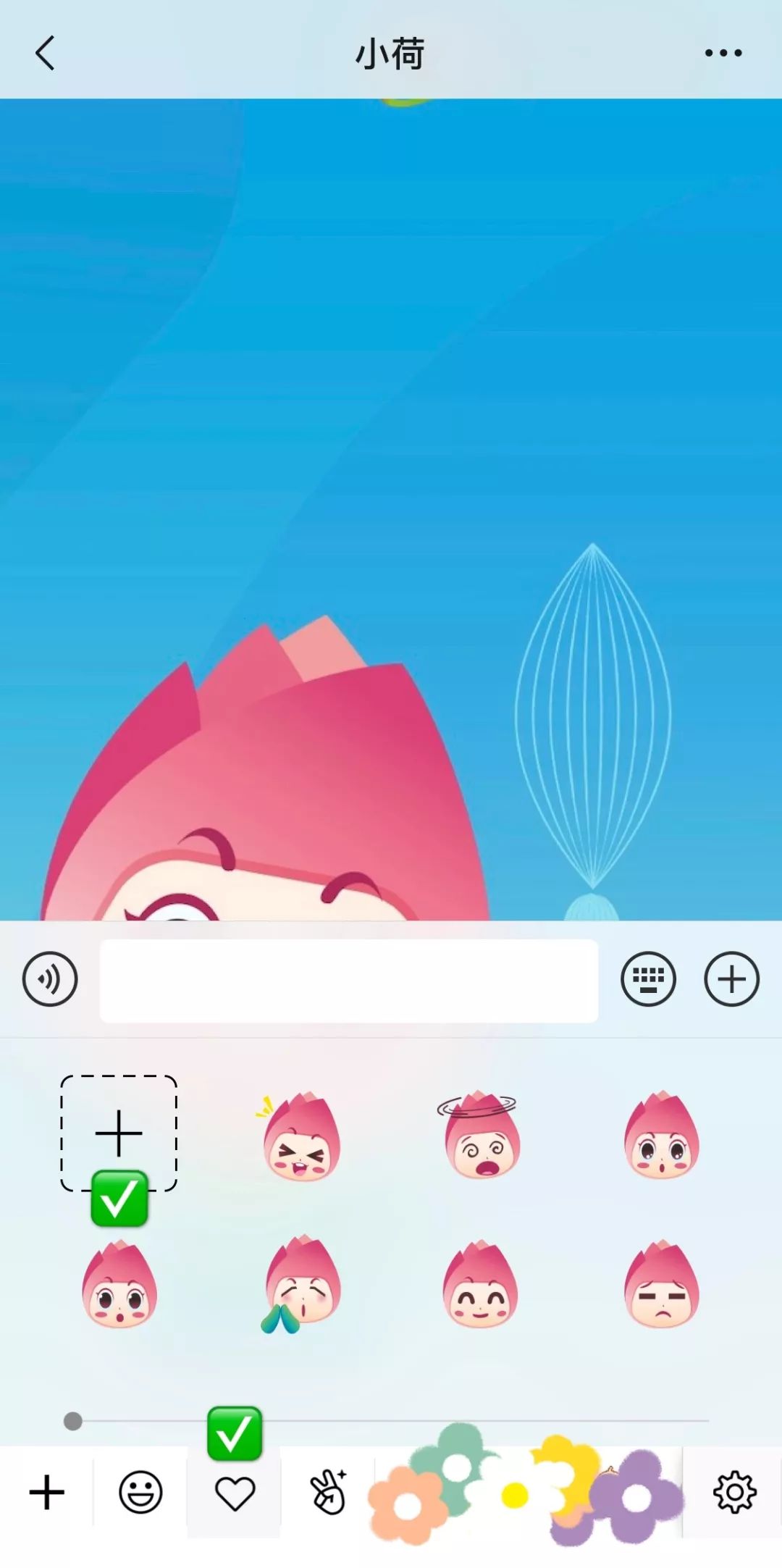 小荷表情包视频,小荷表情包图片