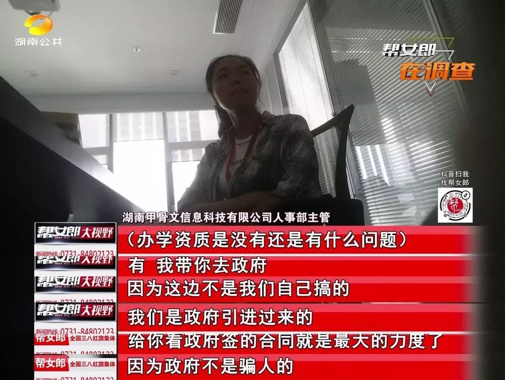 帮女郎骗局揭秘,帮女郎传销骗局