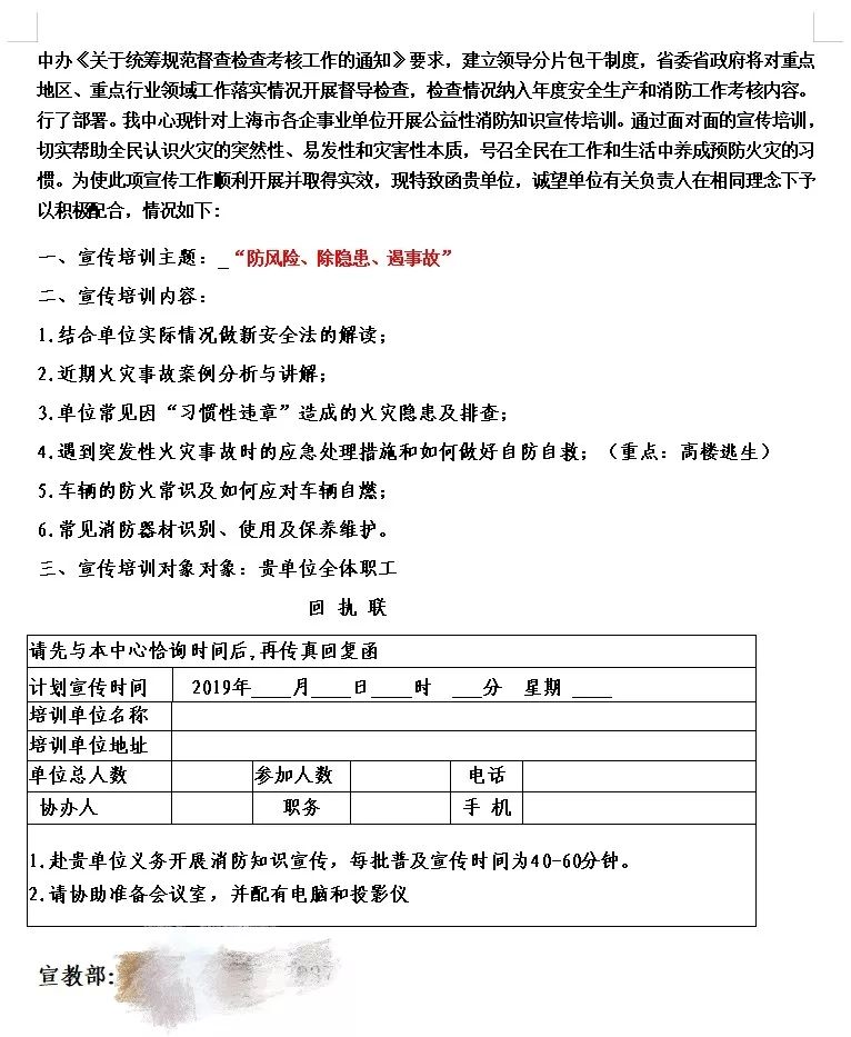 冒牌消防培训实为高价推销,冒充消防员的十大骗局