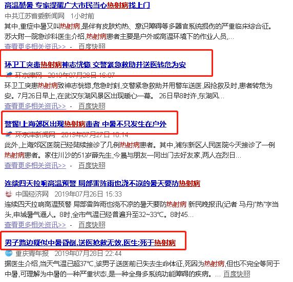 热射病死亡率高达70%至80%,如何判断自己是否得了热射病