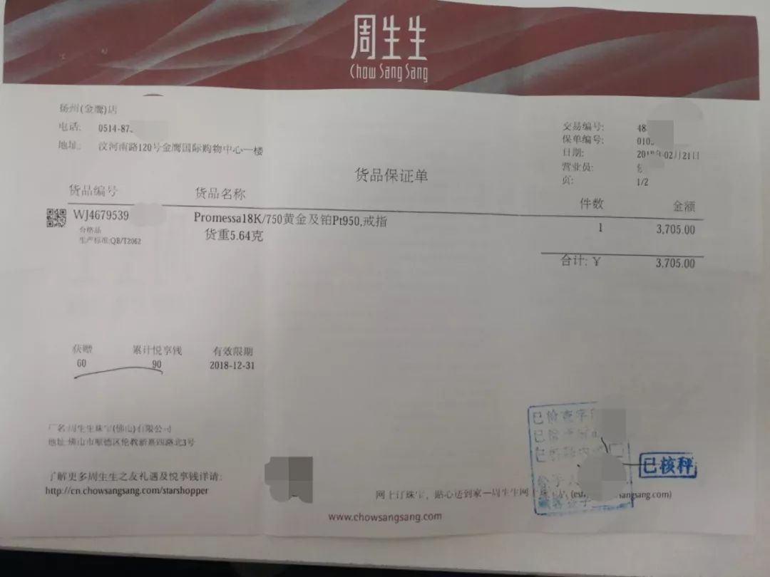 金首饰以旧换新的收费套路,旧金首饰免费换新的有什么猫腻