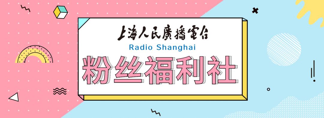「赠票」晒出你和中国上海国际艺术节的故事，广播君请你去看《平夏斯·祖克曼与阿德莱德交响乐团森林音乐会》