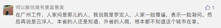 广东最没存在感的城市前十,广东最没存在感的城市排行榜