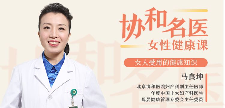 协和妇科医生忠告:“女人忽略这件小事,真的要命!”