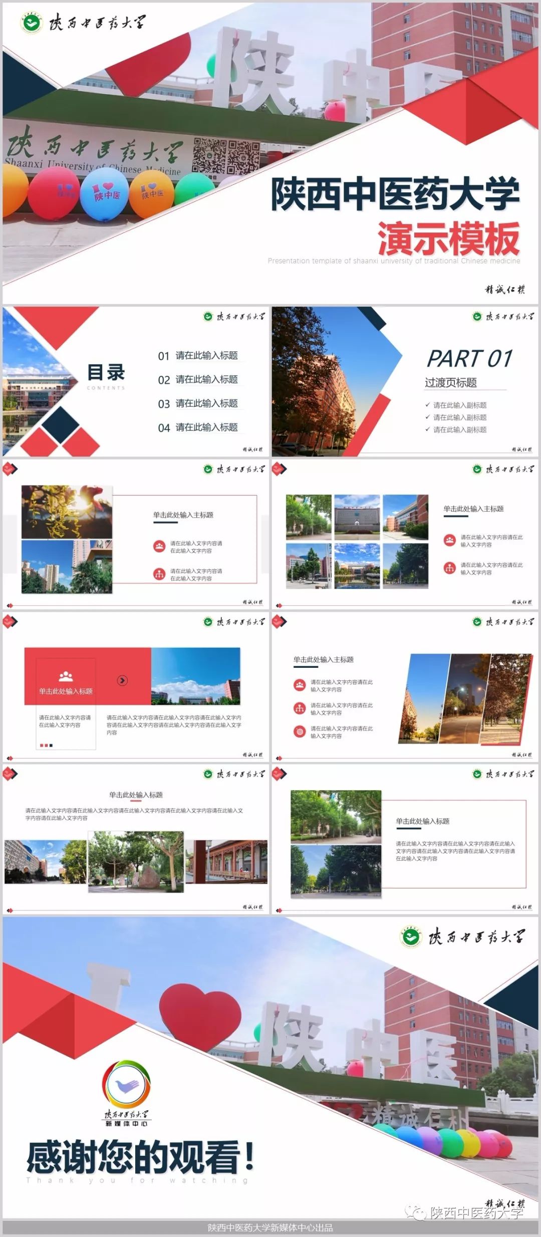 闄曚腑鍖讳笓灞瀙pt,鐙濂夌尞闄曚腑鍖讳笓灞瀙pt濂楄