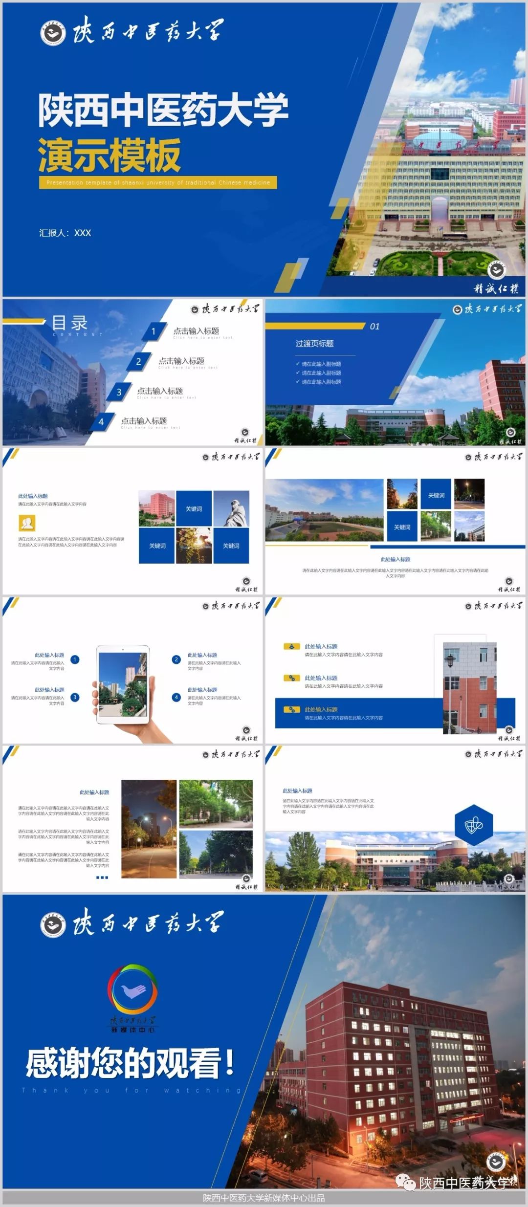 闄曚腑鍖讳笓灞瀙pt,鐙濂夌尞闄曚腑鍖讳笓灞瀙pt濂楄