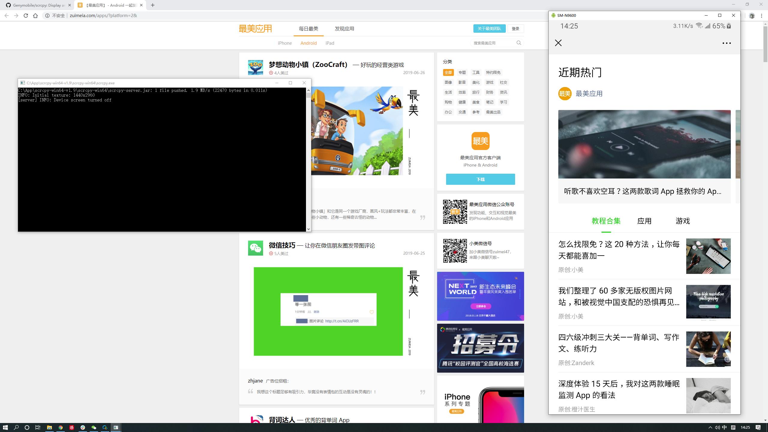 手机电脑通用神器,能让手机连接电脑的神器