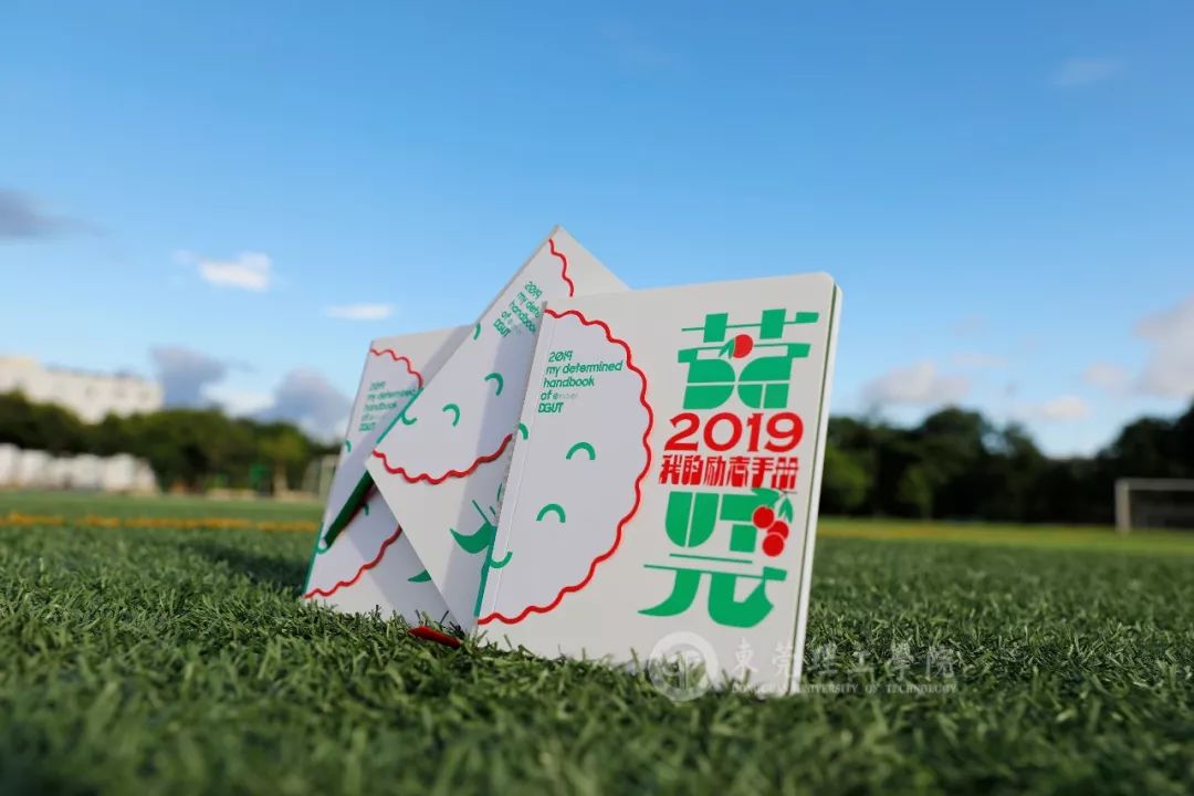 气派！莞工录取通知书独领风骚！这就是今年最美通知书吗？