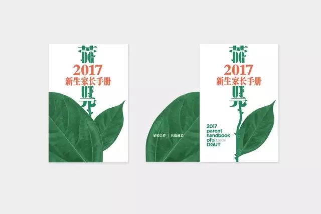 气派！莞工录取通知书独领风骚！这就是今年最美通知书吗？