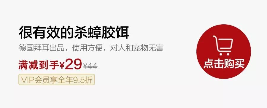 滴一滴，蟑螂全家死光光，对人、宠无害的杀蟑胶饵