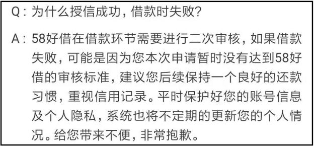 58同城贷款年利率是多少,58同城现金贷