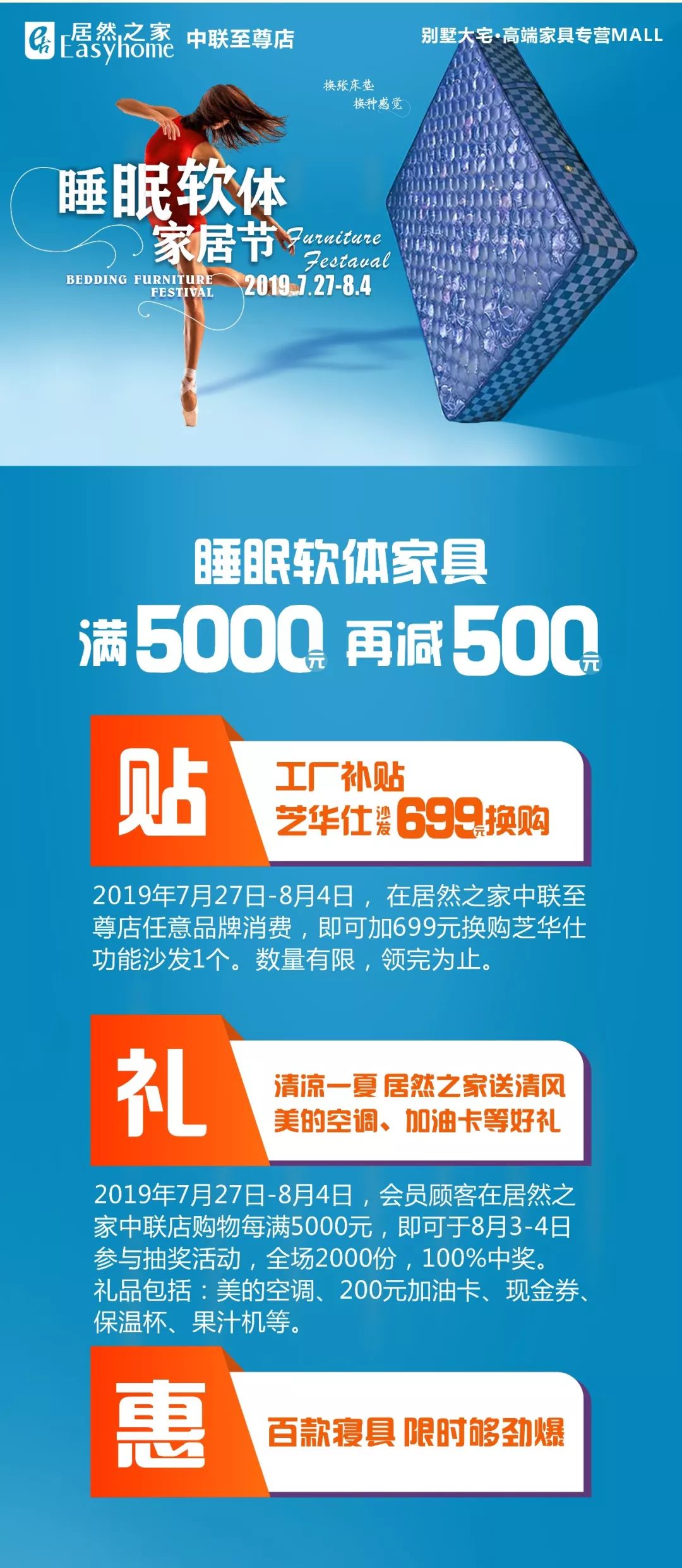 建行装修分期 助力安居之梦 (建设银行装修分期荐客有礼)