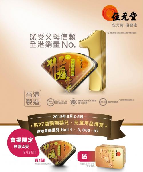 位元堂猴枣除痰散香港版,位元堂猴枣除痰散多少一盒