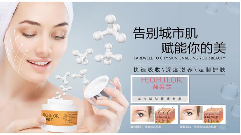 赫芙兰化妆品加盟,赫芙兰加盟连锁店