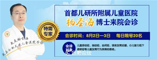 合肥天使儿童医院专家咨询,合肥市儿童天使医院