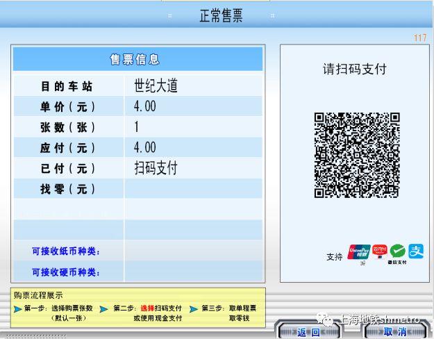 没带现金怎么地铁购票,没带现金和公交卡怎么坐地铁