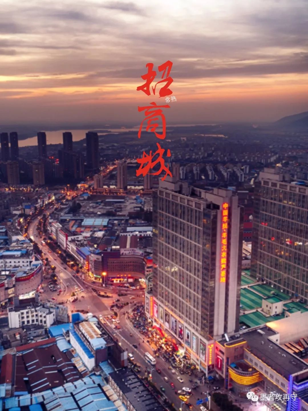 常熟是怎么样的一座城