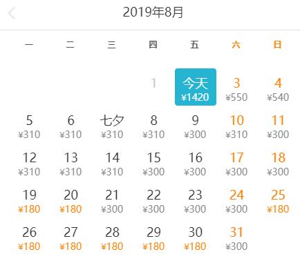 机票白菜价国际航班只要9元,直飞机票最低多少折