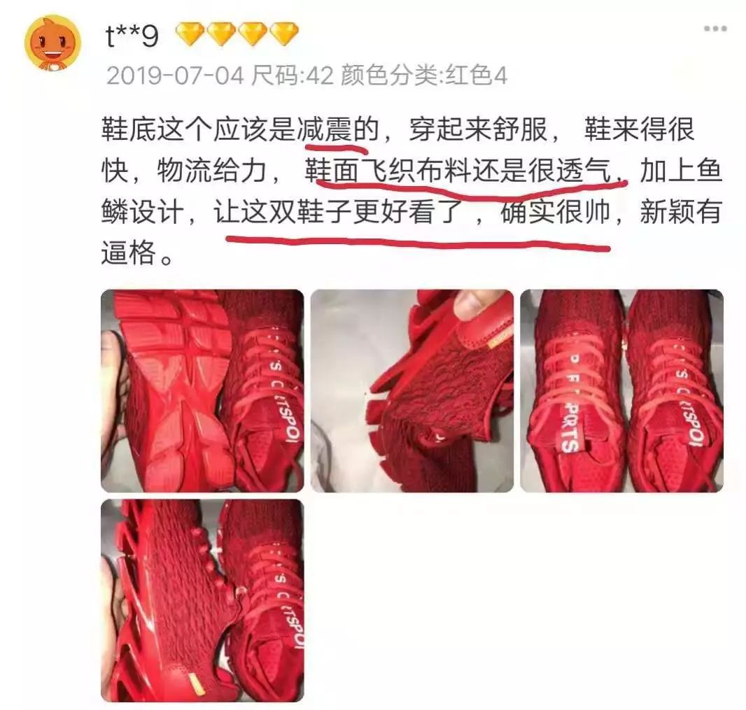 慢跑鞋缓震科技,回力鞋底黑科技