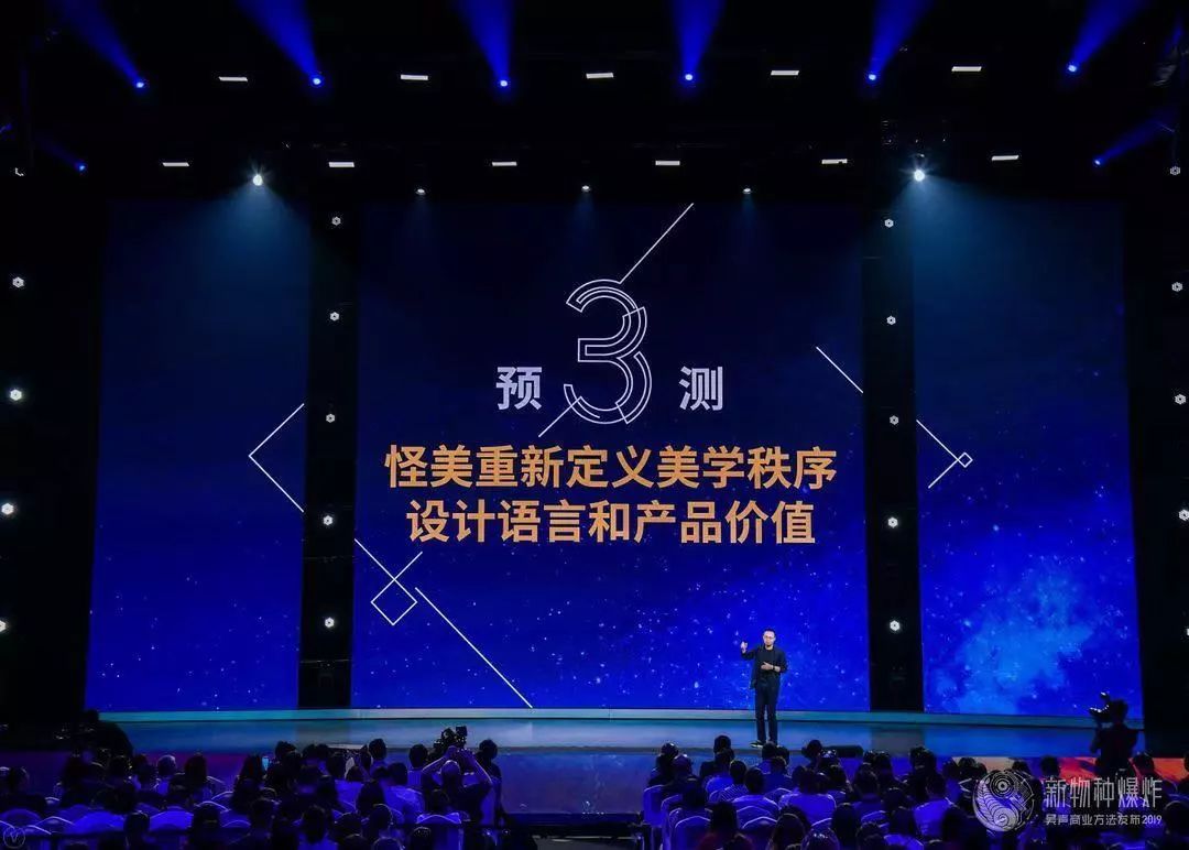 吴声物种大爆发,吴声演讲新物种