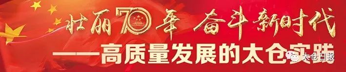 一线蹲点·太仓的生态环境越来越好，秘诀在这里