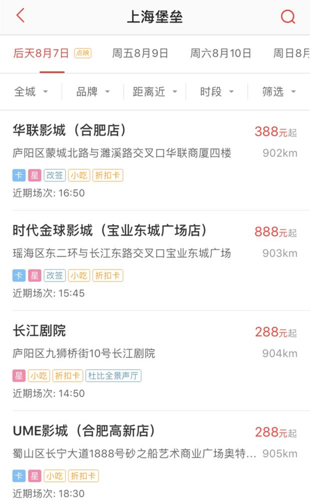 上海堡垒鹿晗合肥见面会,上海堡垒鹿晗到场