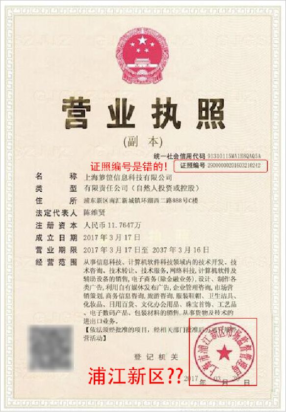 *底卧**简历倒卖群：你的简历只值8毛，被*彩博**、*赚网**、销售…都盯上了