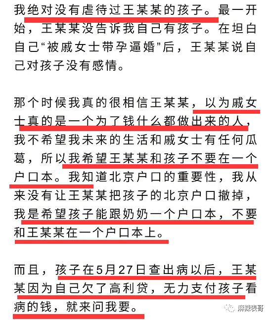 极品反转！上海亿万白富美当小三又婚内出轨？竟是男方排的大戏