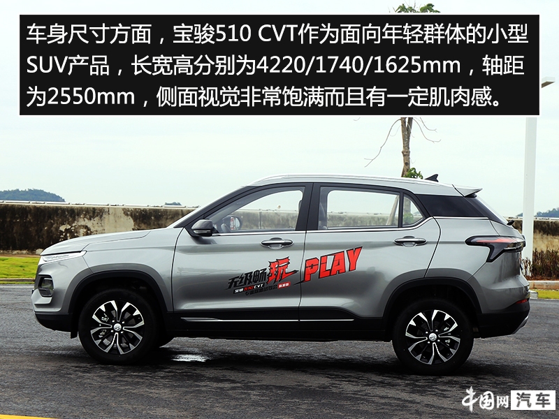 2020款畅享型宝骏510cvt质量怎么样,宝骏510操控性好吗
