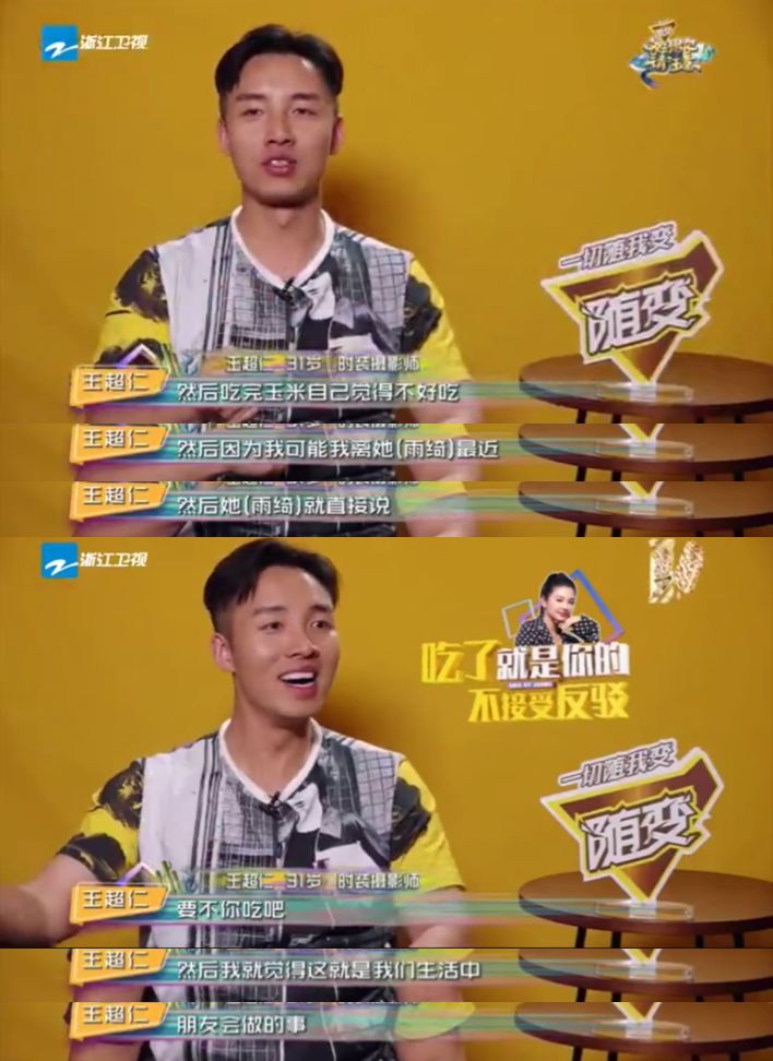 低情商开撕真戏精?”野蛮少女“与素人同行玩出真性情