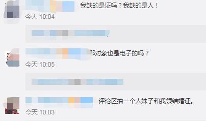 电子结婚证刷脸可领取,刷脸领证电子结婚证上线了