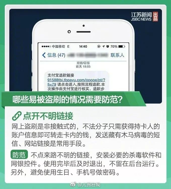银行卡有闪付可要注意,银行卡上有闪付字样要注意什么