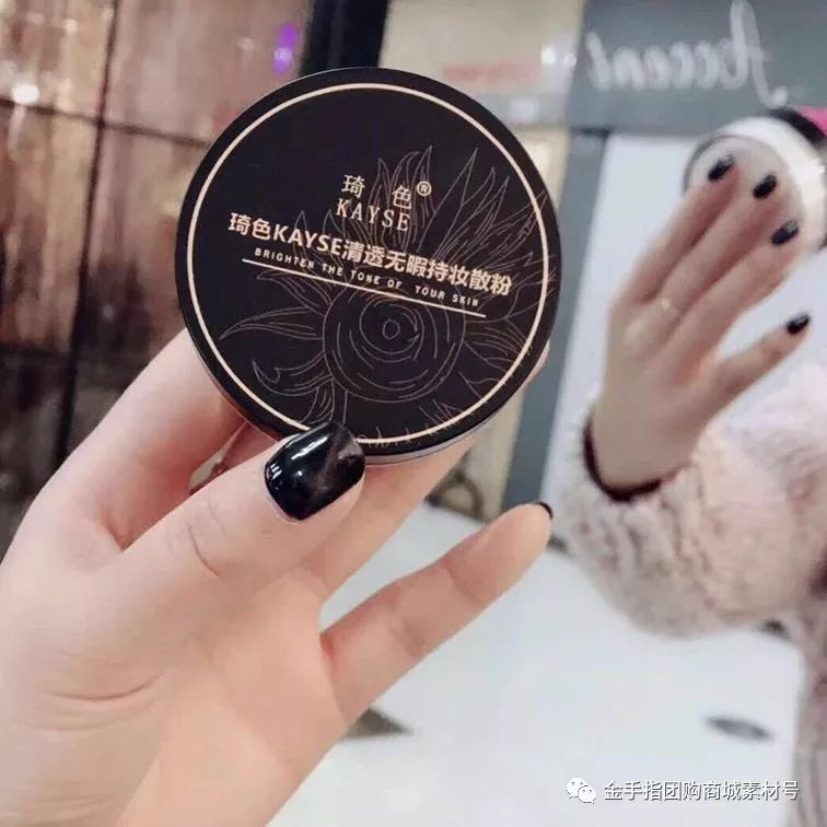 金手指团购商城团品5：琦色清透无暇持妆散粉