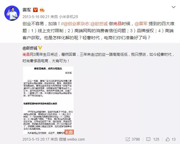 调查|尚品网：一家奢侈品电商的非正常死亡