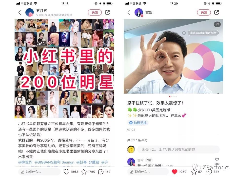 小红书素人推广是真的吗,小红书素人推广效果