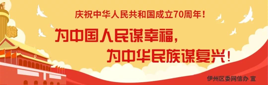 新疆哈密放假,哈密国庆放假通知