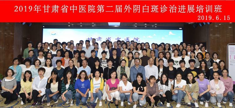 甘肃省中医院检查外阴白斑流程,甘肃省妇幼王智凤治疗外阴白斑