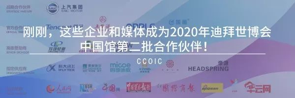 2020迪拜世博会可持续发展展馆,迪拜世博会中国馆正式试运营