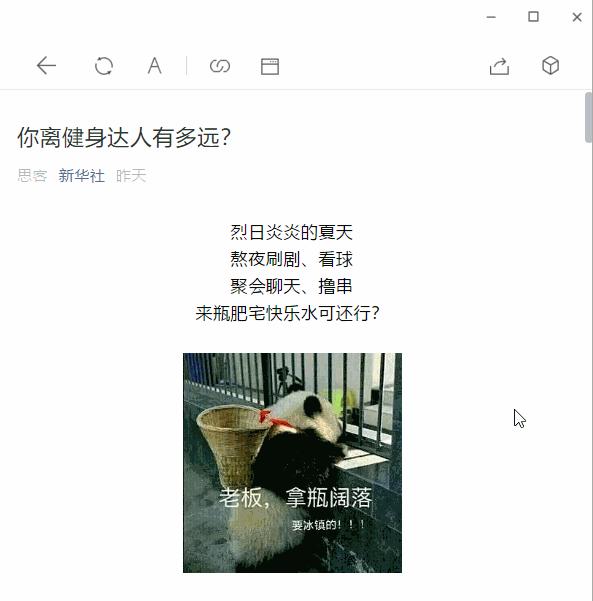 微信文章怎么跳转到外部链接,微信里的文章怎么跳转外部链接