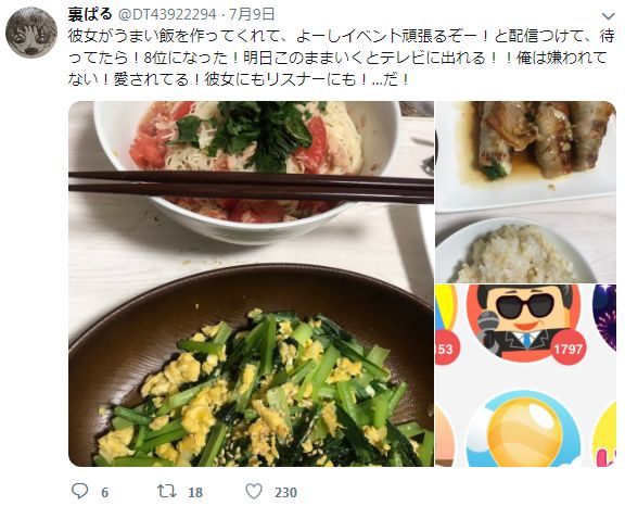 日本无业男因交到漂亮女友而爆红,日本无业男子