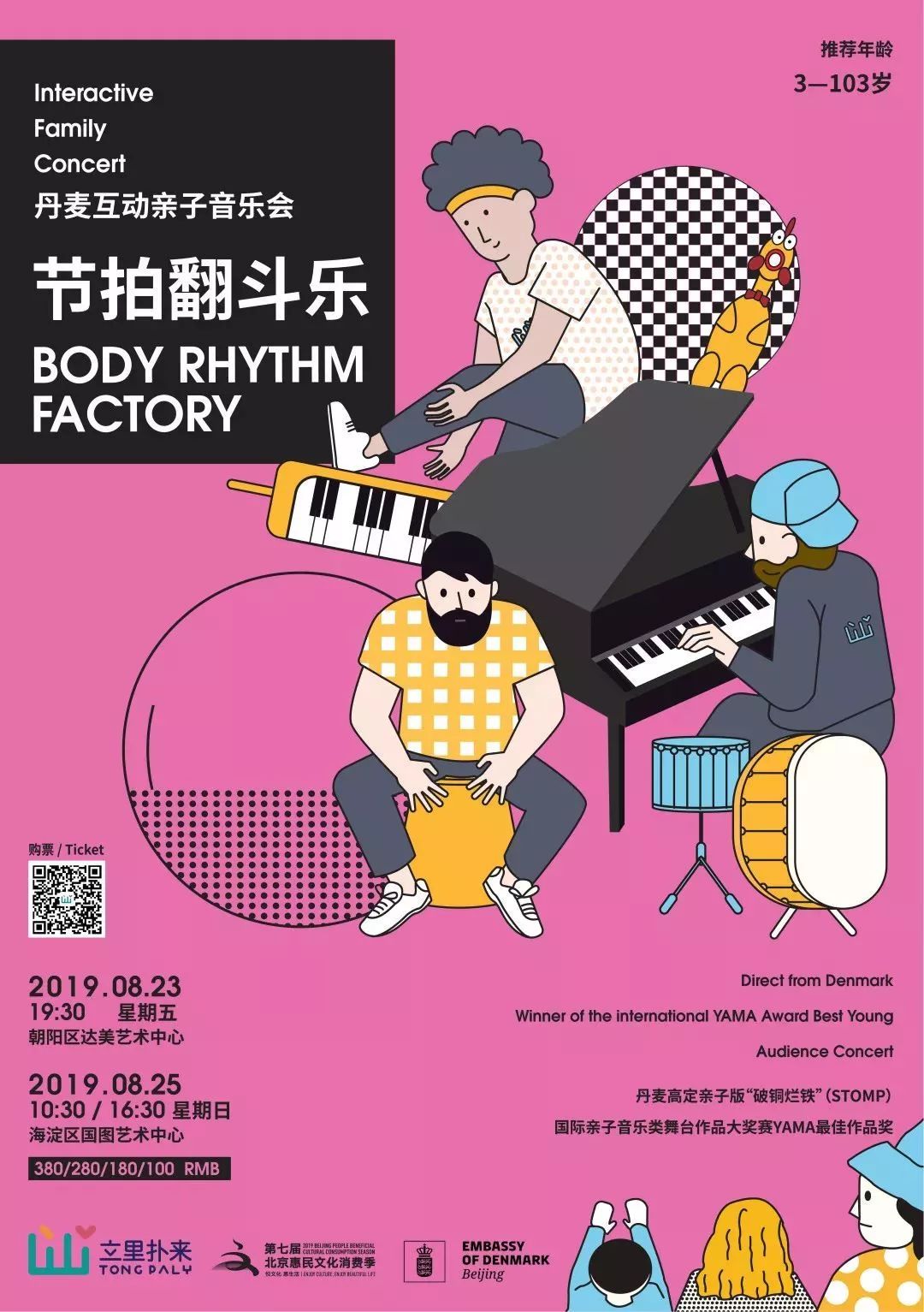 戏剧|还你一场童年的丹麦童话梦（文末福利）