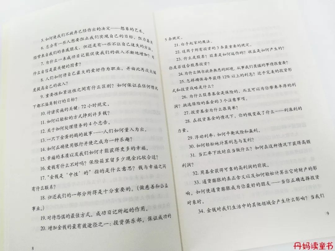 我很俗只想发财说说,我很俗就想挣钱文案
