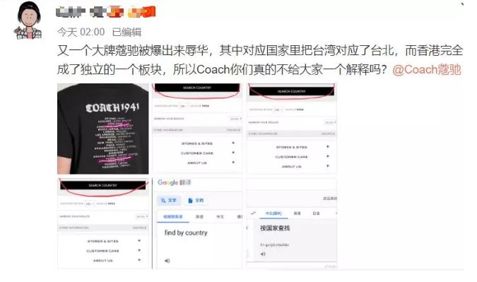 Coach涉嫌分裂中国,回应来了!网友提醒…
